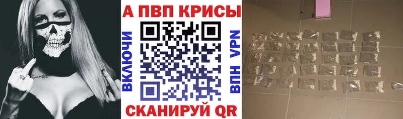 гидра маркетплейс  хочу наркоту  Терек  A-PVP Соль 
