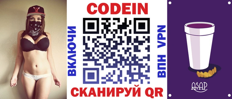 Кодеиновый сироп Lean Purple Drank  где продают наркотики  Терек 