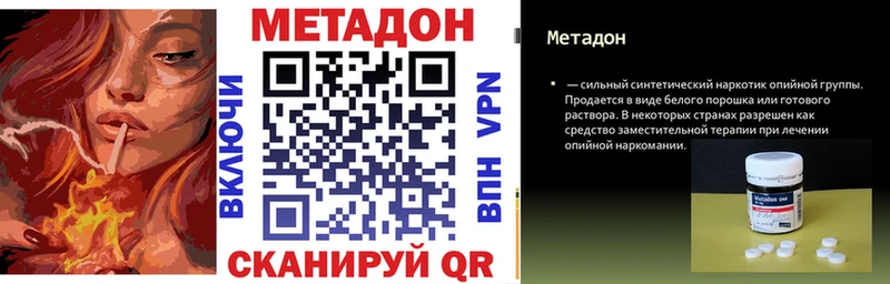 купить наркотики сайты  Терек  МЕТАДОН VHQ 